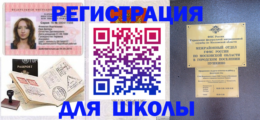 временная регистрация госуслуги в Чусовом